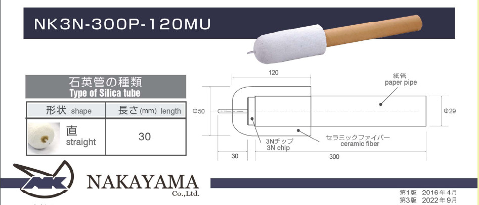 NK3N-300P-120MU NAKAYAMA